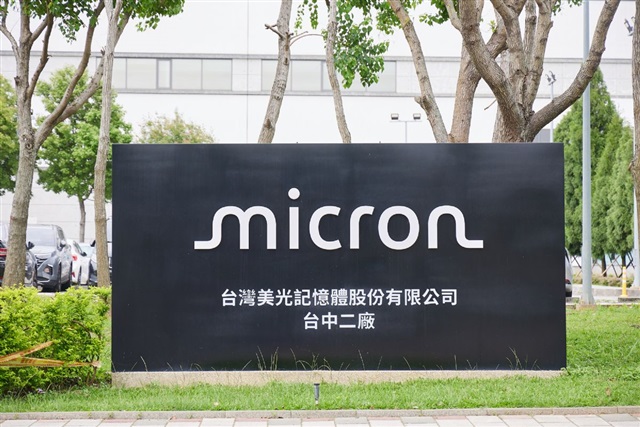 Micron Technology logo with a background of server racks and microchips